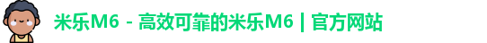 米乐m6